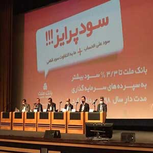 بانک ملت در خصوص حوزه پتروشیمی